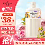 艾诗香氛沐浴露 清爽保湿持久留香 滋润美肌香体男女桂花沐浴乳668ml
