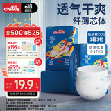 雀氏（Chiaus）薄快吸拉拉裤XXXL36片婴儿尿不湿尿裤【品牌直供 安心品质】