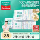 全棉时代【丁禹兮推荐】洗脸巾 80抽*3盒一次性毛巾洁面棉柔巾擦脸20*20CM