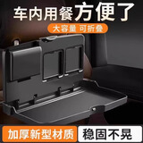 驰卡行汽车座椅后背收纳袋挂袋车内后座置物架餐桌车载多功能椅背储物袋 【折叠款】座椅后排桌子 车载桌板