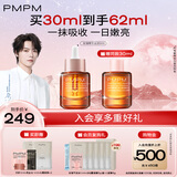 PMPM玫瑰精华油60ml 嫩亮面部精油 抗皱提亮维稳护肤品 礼物送女友