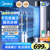 美的（Midea）【云致系列】APP操控负离子净化空调扇制冷冷风机冷风扇家用冷气机水冷塔扇轻音制冷小空调AAF12PX