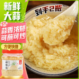 川珍蒜蓉酱270g原味大蒜酱蒜泥蒸海鲜粉丝扇贝生蚝烧烤料火锅蘸料调料