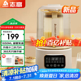 志高（CHIGO）破壁机家用加热柔音破壁料理机榨汁机预约多功能豆浆机辅食机新款变频升级低音降噪 柔音破壁【全新升级】陶瓷釉防糊低-米色