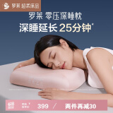 罗莱 记忆枕头A类零压深睡枕分区护颈记忆棉枕芯慢回弹睡眠枕礼盒装