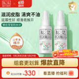 松达婴儿抚触山茶油新生儿按摩油宝宝护肤润肤50ml*2