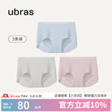 ubras【店铺推荐】无尺码女士内裤抗菌裆无痕内裤女高弹升级包臀多条装 纯净蓝+椰青灰+兰花烟 均码 90-130斤