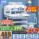 读书郎儿童学习书桌椅套装多功能可升降中小学生桌椅子写字桌家用课桌 环保桌面+抑菌椅垫蓝