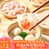 陶陶居中华老字号品牌 广式早餐包子广府点心面点生鲜半成品点心 手工虾饺150g