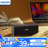 飞利浦（PHILIPS）SPA3609 蓝牙音箱 电脑音响 桌面家用台式笔记本 重低音 木质音箱