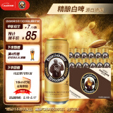 范佳乐（原教士啤酒）德国小麦白啤酒500ml*12听整箱装春日出游