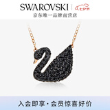 施华洛世奇（SWAROVSKI）Swan优雅天鹅项链女吊坠轻奢小众送女友毕业礼物女 镀玫瑰金色(大)5204134