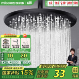 四季沐歌（MICOE）增压淋浴花洒喷头顶喷 加压浴室顶喷大面板出水圆形顶喷【雅黑】