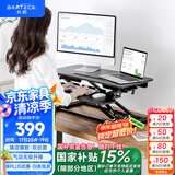 Brateck北弧升降桌电脑桌 站立办公工作升降台子 站立式电脑升降支架D450