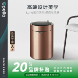 优百纳感应智能垃圾桶自动开盖防水不锈钢电动垃圾筒家用客厅厨房卫生间 盈月 森林棕【充电锂电池】 9L