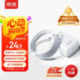京选京东自有品牌 适用苹果充电器快充套装PD20W充电头数据线苹果15/16兼容华为oppo小米三星vivo手机