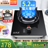 巧家乐 燃气灶单灶液化气灶天然气灶煤气炉台式嵌入式煤气灶炉具灶具单灶大火力猛火灶台 熄火保护燃气灶 豪华款【九腔精铜火盖+防爆玻璃+5200W猛火】 管道天然气