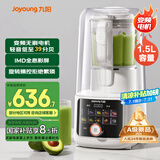 九阳最新款轻音家用全自动榨汁料理豆浆机1.5L五谷杂粮2-4人用变频彩屏旋控破壁机B698国家补贴