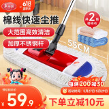美丽雅平板拖把棉线套布55cm超大吸水尘推擦地专用墩布一拖净共2拖布