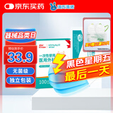 海氏海诺一次性医用外科口罩 灭菌级口罩医用 100只独立包装 防尘口罩夏季