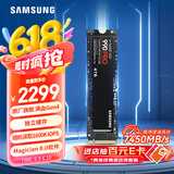 三星（SAMSUNG）4TB SSD固态硬盘 M.2接口(NVMe协议PCIe 4.0 x4) AI电脑配件 读速7450MB/S 990 PRO