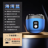 梵致德国品质电动剃须刀男士刮胡刀快充迷你旅行便携式全身水洗防水双环刀网剃须刀送老公男友生日礼物 海湾蓝【礼盒装】德系钛合金双环刀网+超强续航