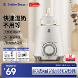小白熊SnowBear 温奶器 多功能暖奶器 恒温调奶器 婴儿热奶解冻加热宝宝辅食0607
