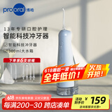 博皓（prooral）电动冲牙器家用洗牙器水牙线冲洗器牙齿清洁器洁牙器牙结石牙缝牙垢去除工具正畸呵护 大水箱版F42 柔雾蓝| 一模式多力度| 300ml水箱