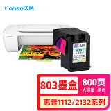 天色适用惠普803墨盒HP Deskjet 2622 2131 2132 2130 1111 1112 2621 2632 2628打印机803XL黑色