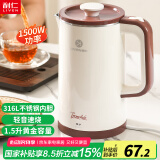 利仁（Liven）电水壶热水壶低音速热电热水壶316L母婴级不锈钢1.5L家用大容量烧水壶开水壶ML-S1552