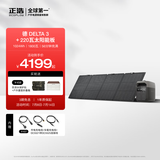 ECOFLOW正浩【德3 1度电+220W太阳能板套装】快充移动户外电源220V 1800W大功率车载自驾露营野营