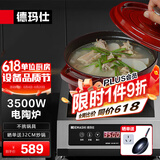 德玛仕（DEMASHI）商用电磁炉大功率3500w大电磁炉炒菜电池炉电磁灶大锅灶炒菜电炒炉火锅【全铜线圈】 不挑锅具【3500W电陶炉】DTL3500