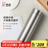 希诺（HEENOOR）保温杯男士大容量简约带滤网泡茶商务办公杯子便携定制泡茶水杯 抗菌款-316不锈钢-本色 480ml