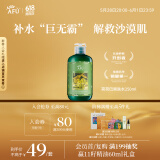 阿芙（AFU）荷荷巴爽肤水250ml 化妆水爽肤水护肤水男女 送女友礼物