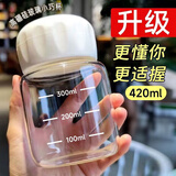 欣美雅（xinmeiya）小奶杯迷你玻璃杯耐高温摇摇杯健身水壶水杯女ins便携刻度牛奶杯 白色 420ml