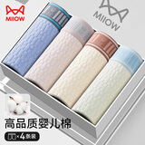 猫人男士内裤男纯棉高品质婴儿棉平角裤青少年透气四角裤头25年新品