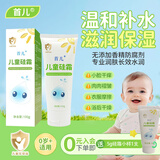 首儿儿童硅霜100g婴儿皮肤干裂润肤保湿多效护理面霜 硅霜100g
