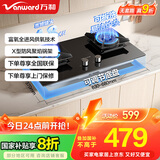 万和（Vanward）国家补贴20% 液化气燃气灶具 煤气炉双灶嵌入式 4.8kW家用猛火超一级能效 家电以旧换新 C5L90S