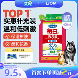 LION狮王艾宠宠物沐浴露柔和花香替换装400ml狗狗犬用温和抑菌沐浴露