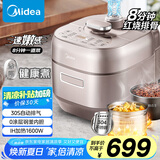 美的（Midea）【国家补贴】电压力锅IH速嫩感 0涂层高压锅5升家用煲汤智能预约电饭煲自动排气健康钢胆MY-S5879K