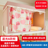 派晗（PAIHAN）学生蚊帐床帘一体式A类韩版防蚊遮光上下铺三开门储物袋五面遮光 爱心露比（99.99%强遮光） 190cm*80cm *90cm：0.8米床下铺