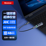纽曼（Newmine）ZM12电脑麦克风收音麦降噪 无线USB直插式话筒 轻巧笔记本台式网课语音游戏录音直播便携桌面话筒