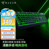 雷蛇（Razer） 黑寡妇蜘蛛标准 机械键盘 游戏键盘 办公键盘 电脑键盘 ABS键帽104键 标准版-104键绿轴绿光