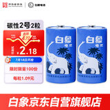 白象（WHITE ELEPHANT）电池碳性2号2粒干电池R14二号C型适用收音机 遥控器 手电筒 玩具 热水器 电子秤 【一件包邮】