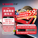 万孚G62135刹车片后片鼓刹适配五菱宏光S/V荣光/电卡威旺306金杯海狮