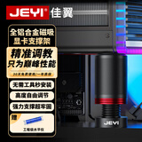 佳翼（JEYI） 显卡支撑架 台式主机箱独立显卡支架 铝镁合金材质 适配40/50系显卡 底座磁吸伸缩可调稳固支撑 小胖子80130｜加粗磁吸80-130mm可伸缩