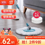 美丽雅旋转拖把替换拖把40cm伸缩杆132cm2布头不带桶拖把杆配件多款适用