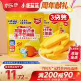 小鹿蓝蓝五一休闲零食高膳食纤维冻干芒果脆10g*3袋儿童零食富含膳食纤维