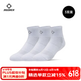 准者篮球袜子男运动休闲袜抗菌干爽吸汗加厚毛巾底专业级精英袜男短袜 棉棉袜白色-短筒【莱卡含棉80%】 3双