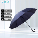 天堂 长柄防紫外线晴雨伞加大双人高端商务伞直杆伞太阳伞负离子伞